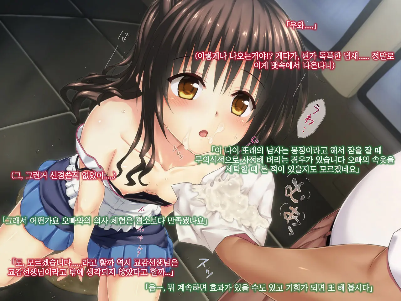 Konnafuuni → Sarechau Ohanashi Sono 2